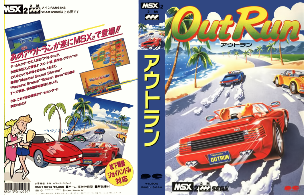 Out Run — box-texture (JP)