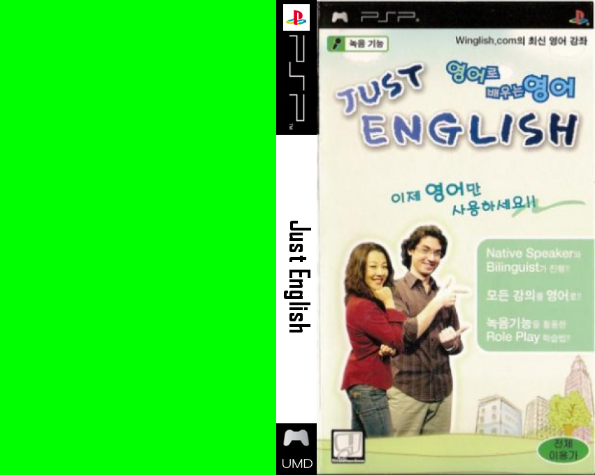Just English — box-texture (JP)