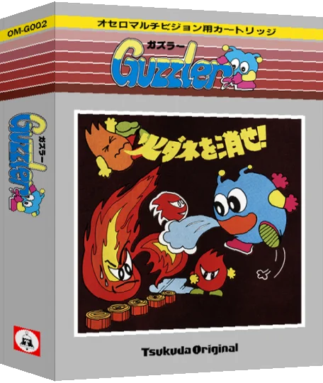 Guzzler — box-3D (JP)