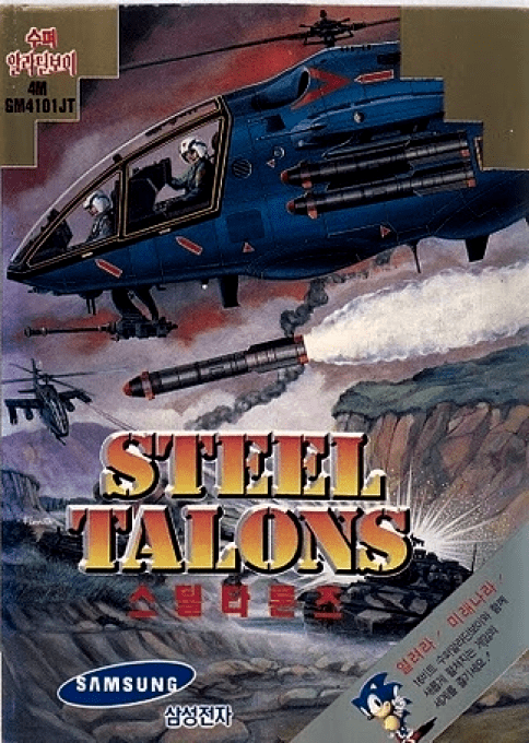 Steel Talons — box-2D (KR)