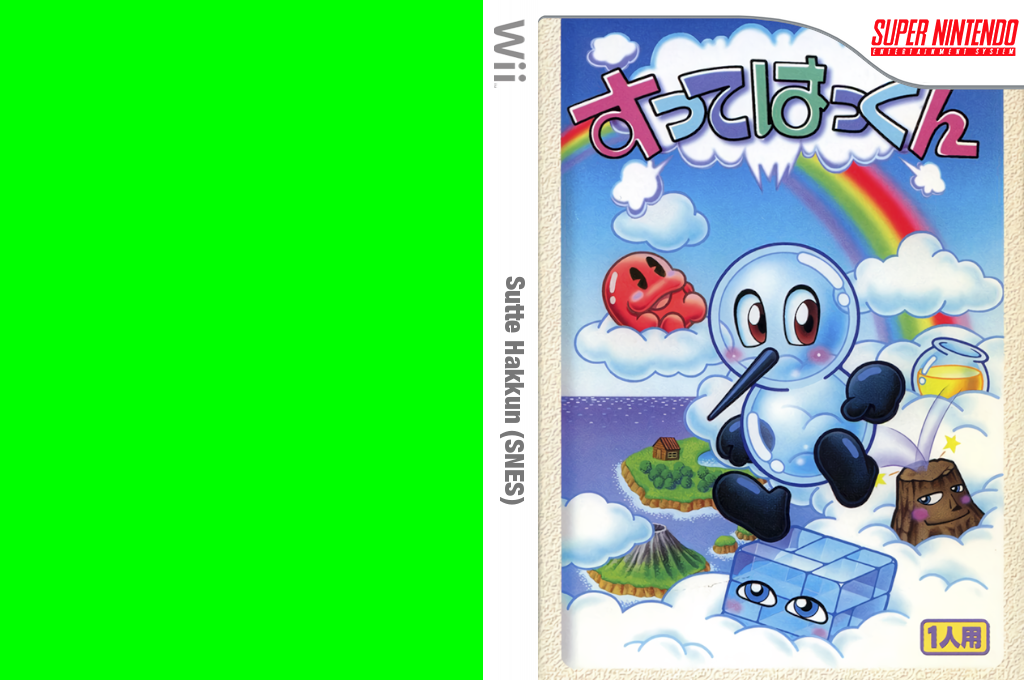 Sutte Hakkun — box-texture (JP)