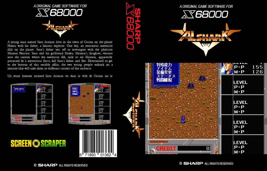 Alshark — box-texture (SS)