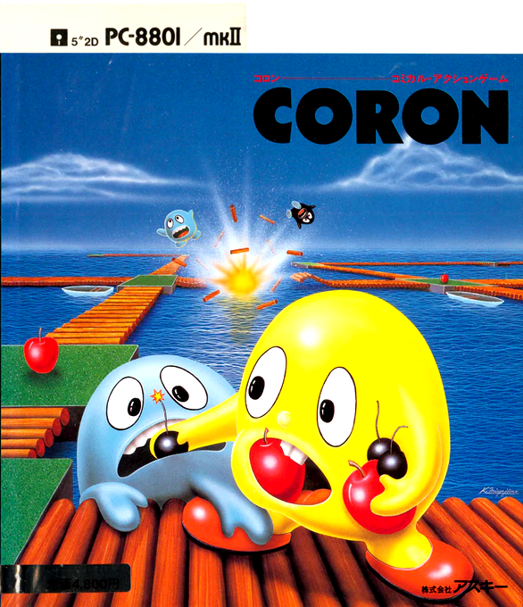 Coron box art