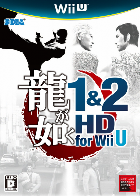 Ryuu ga Gotoku 1&2 HD for Wii U box art