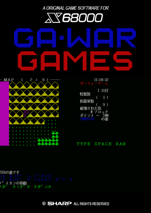 Ga-war Games box art