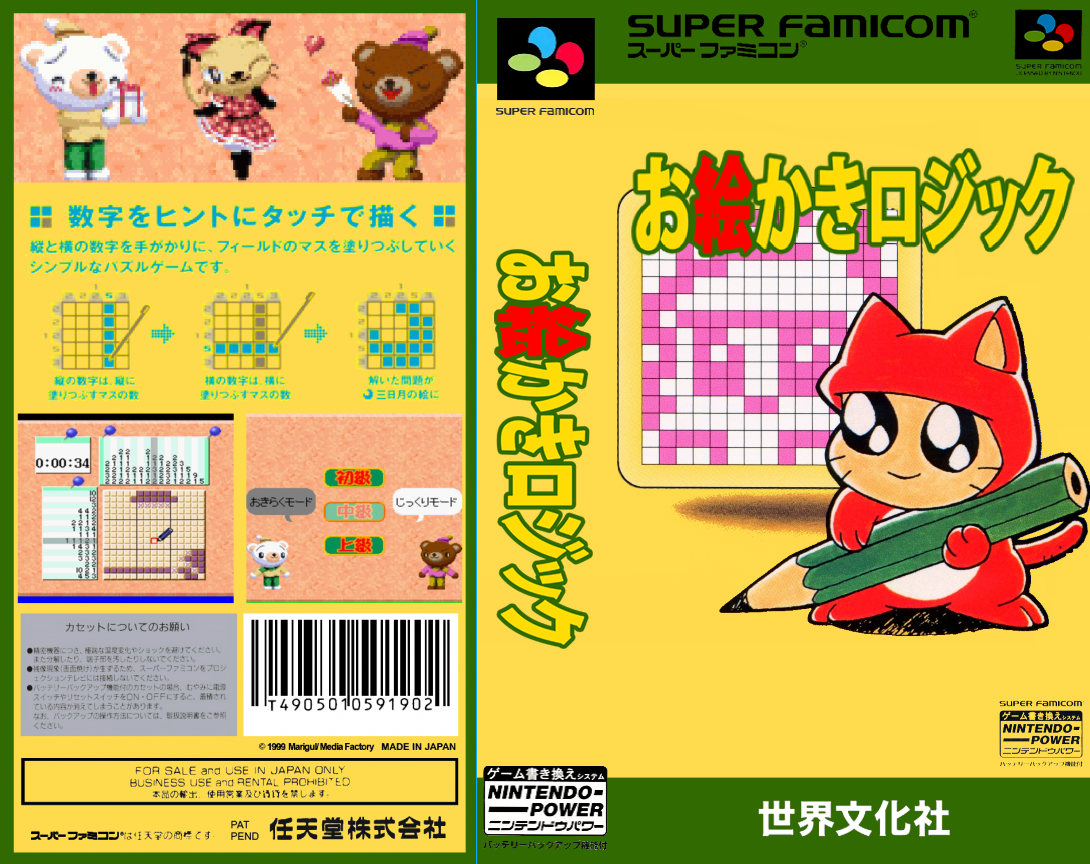 Oekaki Logic — box-texture (JP)