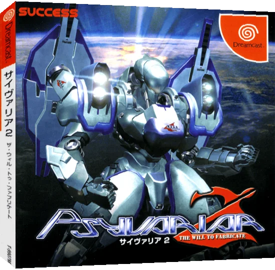 Psyvariar 2 - The Will to Fabricate — box-3D (JP)