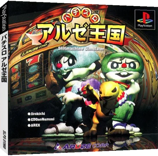 Pachi-slot Aruze Oukoku — box-3D (JP)