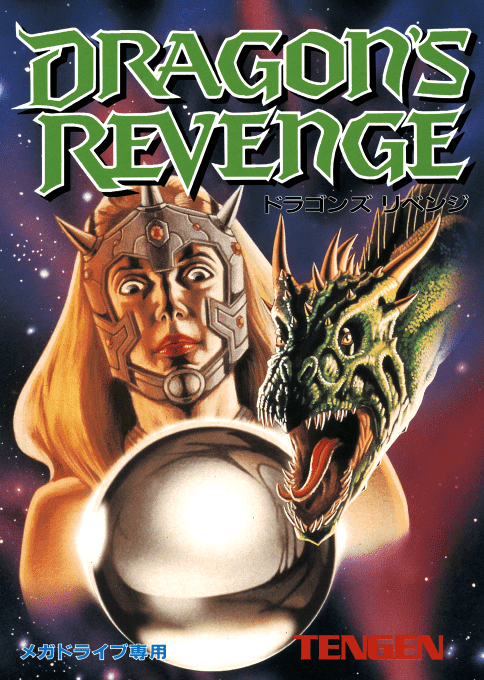 Dragon's Revenge — box-2D (JP)