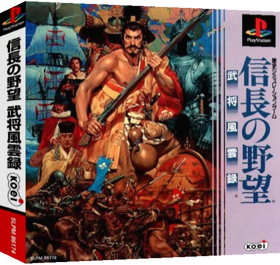 Nobunaga no Yabou - Bushou Fuuunroku — box-3D (ASI)