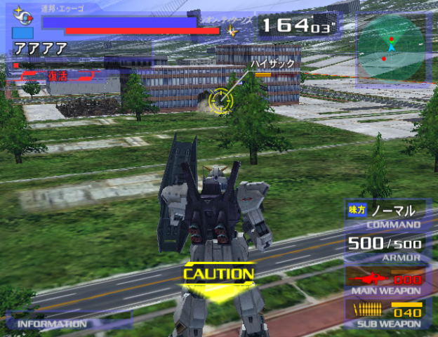Kidou Senshi Gundam - Gundam vs. Z Gundam — ss (JP)