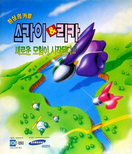 Sky & Rica box art