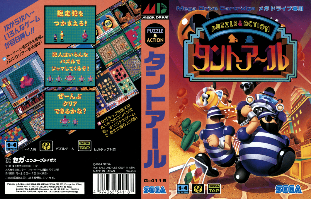 Puzzle And Action - Tanto-r — box-texture (JP)