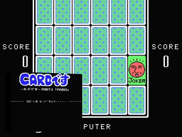 Card Desu Part-1 Pairs — mixrbv2 (WOR)