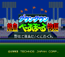 Downtown - Nekketsu Baseball Monogatari Yakyuu De Shoubu Da! Kunio-kun — sstitle (JP)