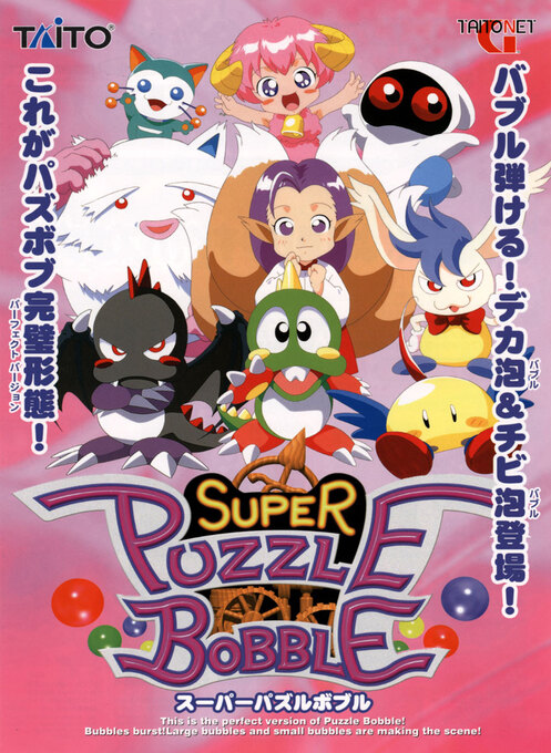 Super Puzzle Bobble box art