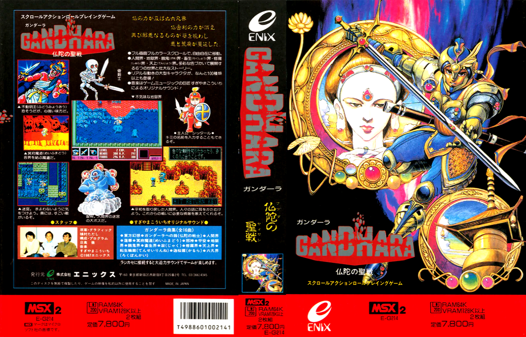 Gandhara — box-texture (JP)