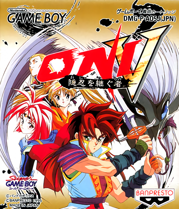 Oni 5 - Innin Wo Tsugumono box art