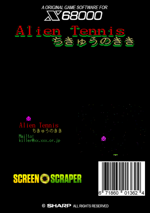 Alien Tennis Chikyuu No Kiki — box-2D-back (SS)