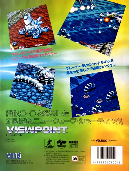 Viewpoint — box-2D-back (JP)