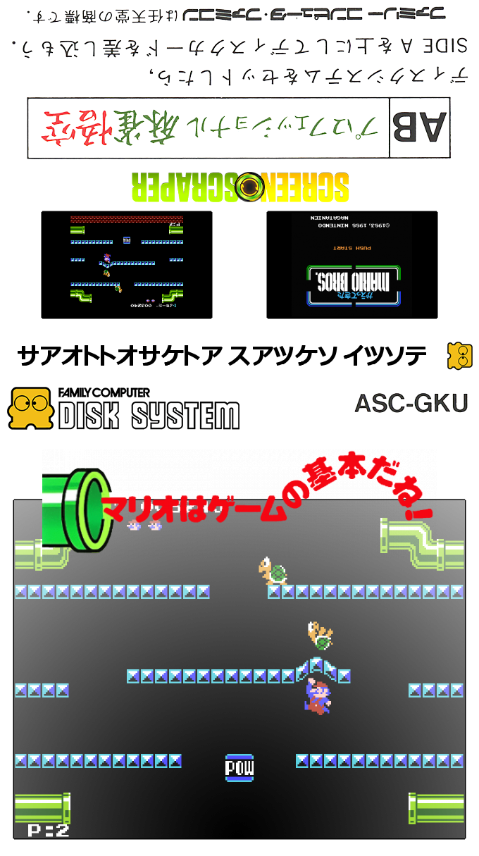 Kaettekita Mario Bros. — box-texture (SS)
