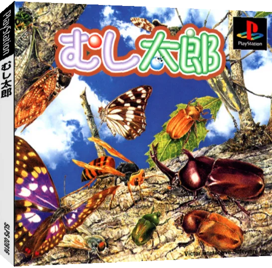Mushitarou — box-3D (JP)