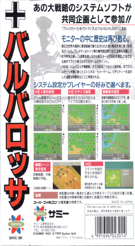Barbarossa — box-2D-back (JP)