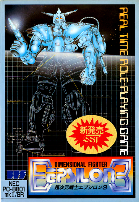 Epsilon 3 box art