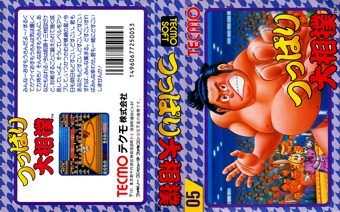 Tsuppari Oozumou — box-texture (JP)