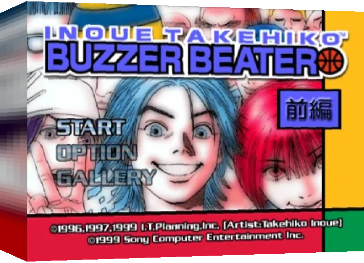 PlayStation Comic - Buzzer Beater - Zenpen — box-3D (JP)