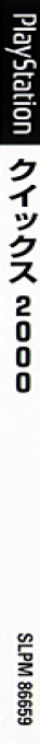 Qix 2000 (superlite 1500 Series) — box-2D-side (JP)
