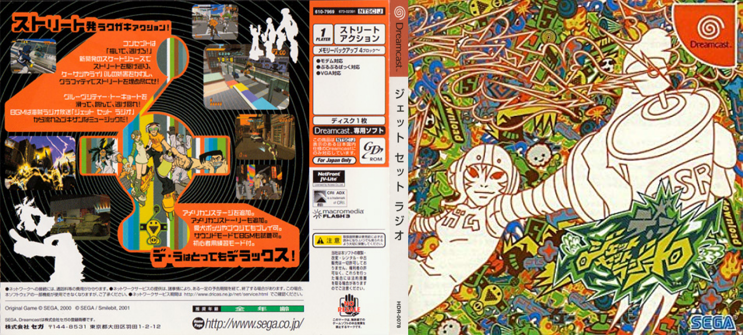De La Jet Set Radio — box-texture (JP)