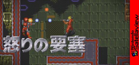 Ikari no Yousai — steamgrid