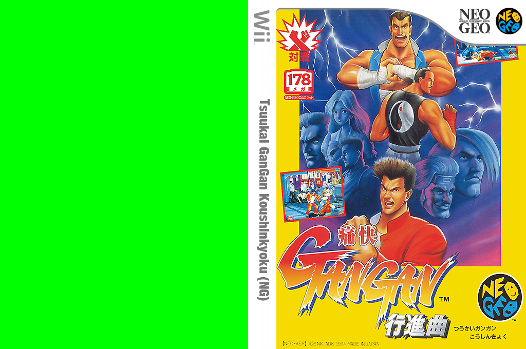 Tsuukai GanGan Koushinkyoku — box-texture (JP)