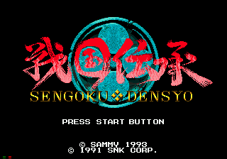 Sengoku Denshou — sstitle (WOR)