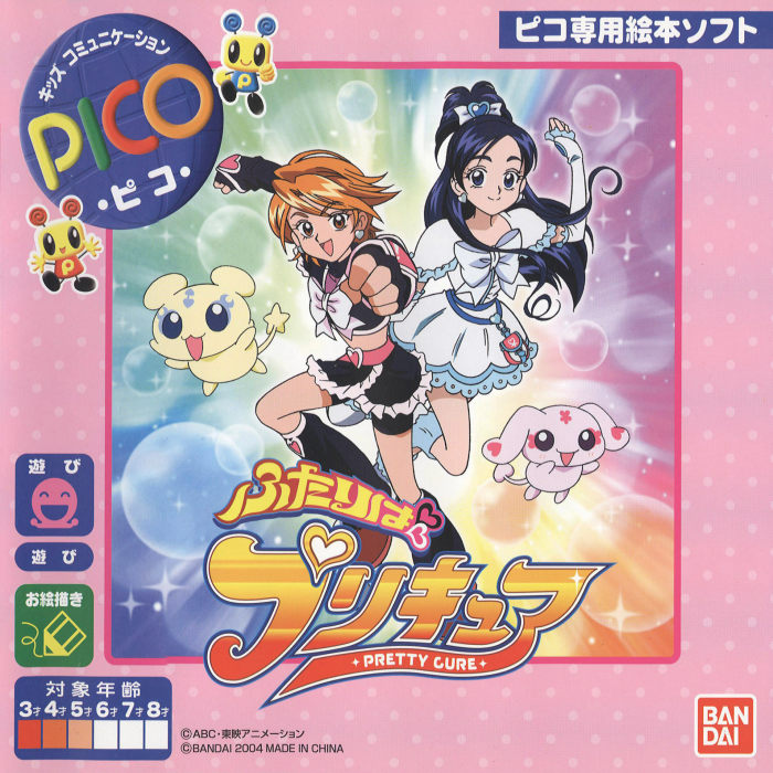 Futari wa Pretty Cure box art