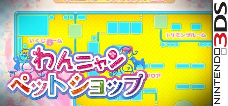 Wan Nyan Pet Shop — steamgrid