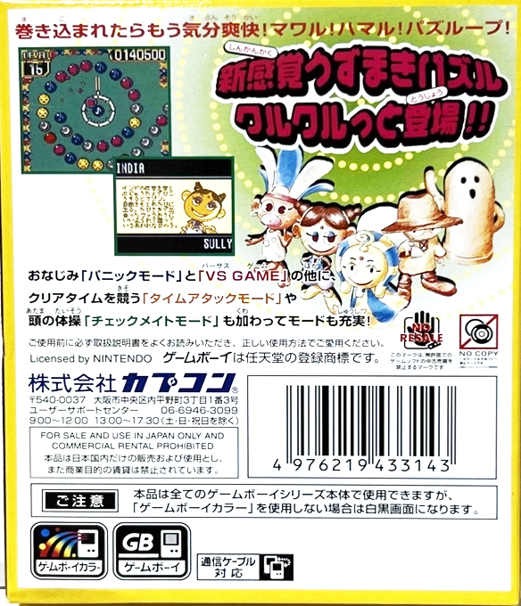 Ballistic — box-2D-back (JP)
