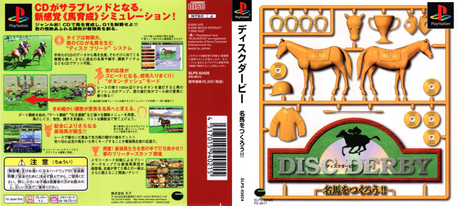 Disc Derby - Meiba Wo Tsukurou!! — box-texture (ASI)