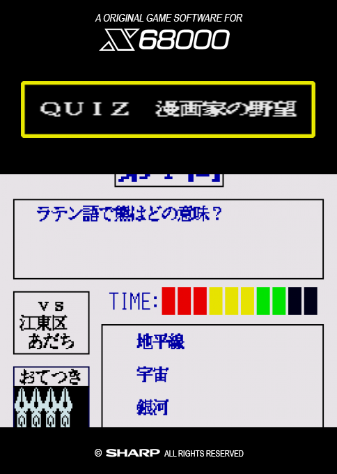 Quiz Mangaka No Yabou box art
