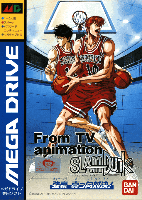 From Tv Animation Slam Dunk - Kyougou Makkou Taiketsu! box art