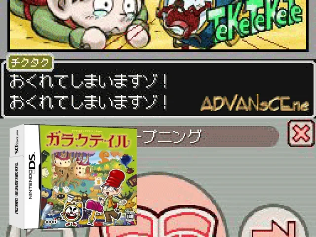 Touch Comic Adventure - Garaku Tale — mixrbv2 (JP)