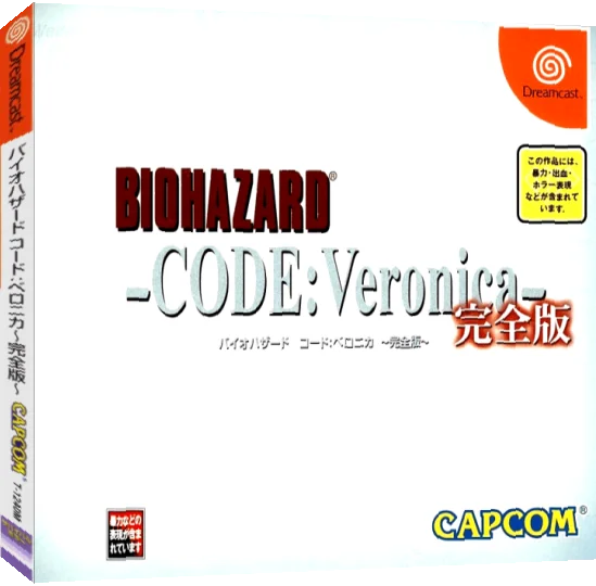 Biohazard Code - Veronica Kanzenban — box-3D (JP)