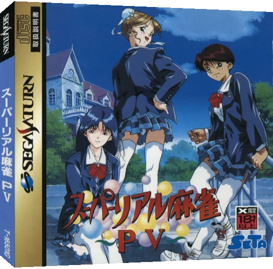 Super Real Mahjong P 5 — box-3D (JP)