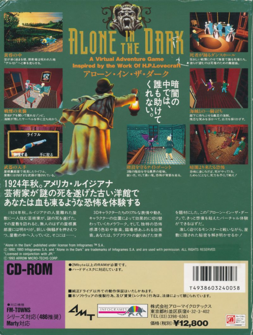 Alone in the Dark — box-2D-back (JP)