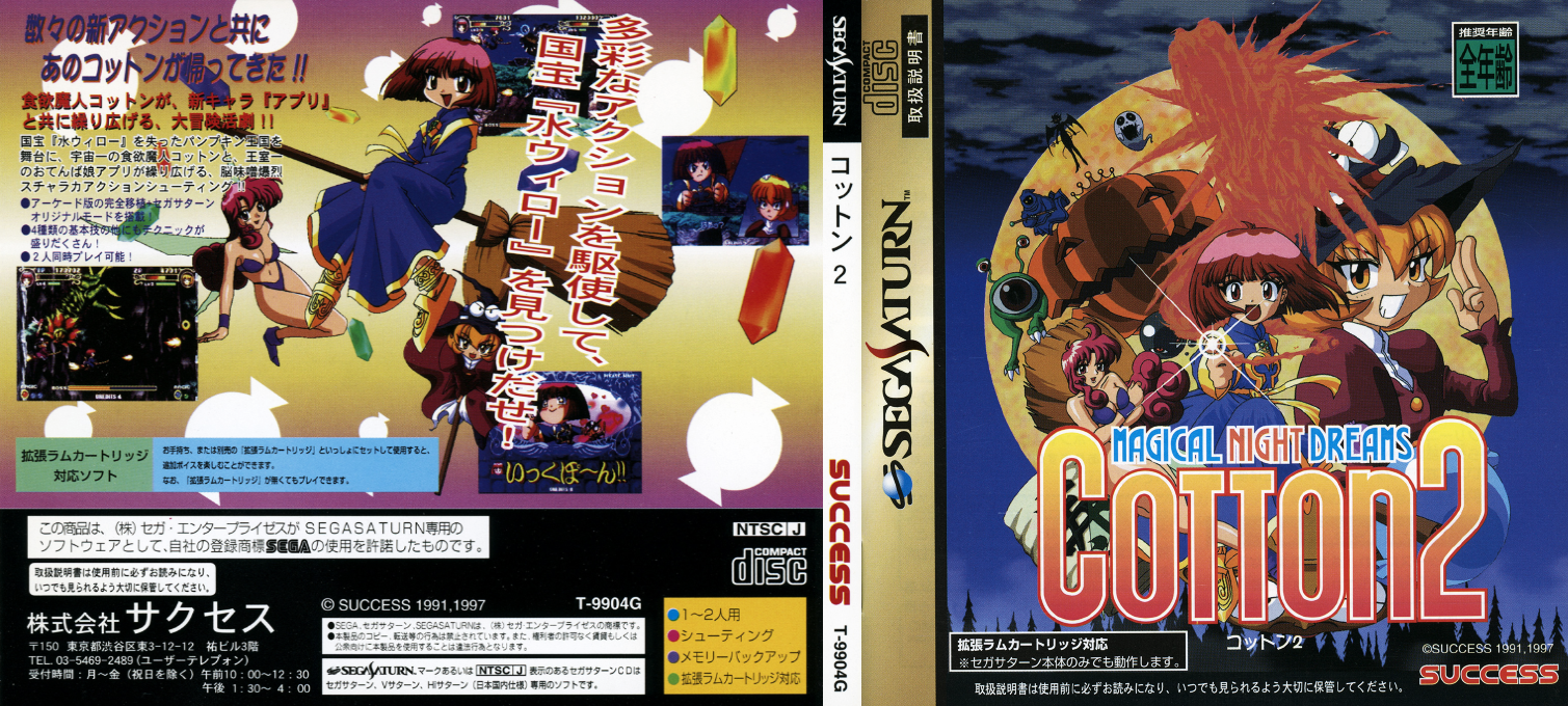 Cotton 2 — box-texture (JP)