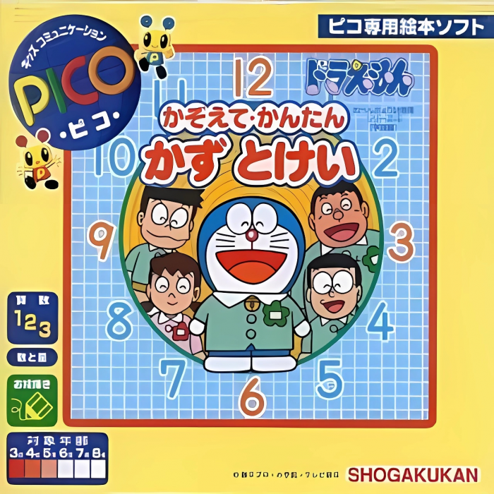 Doraemon - Kazoete, Kantan Kazu Tokei box art