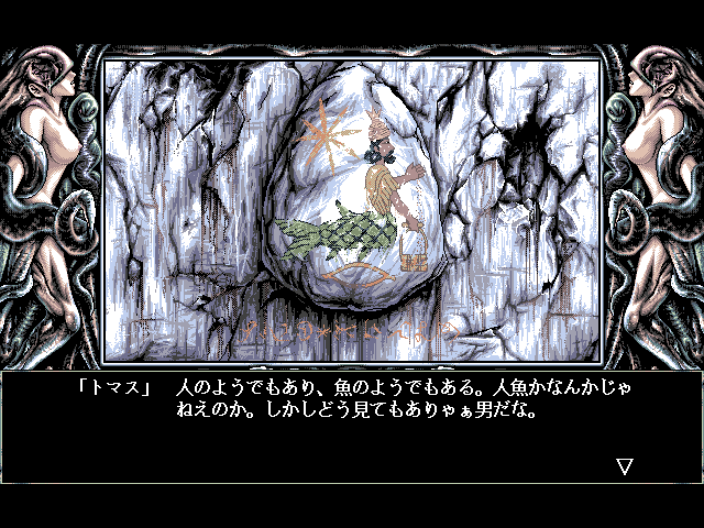 Necronomicon — ss (JP)