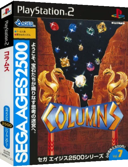 Sega Ages 2500 Series Vol. 7 - Columns — box-3D (JP)