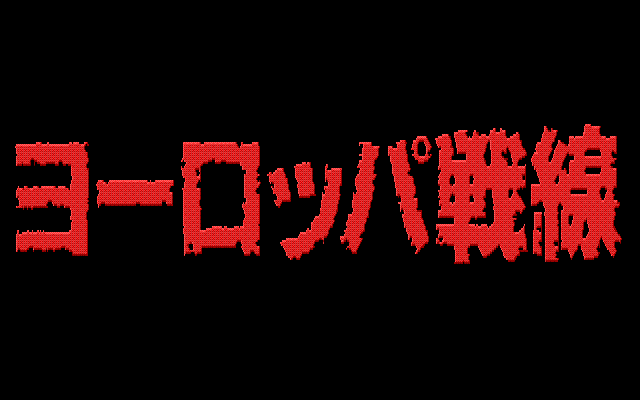 Europa Sensen — sstitle (JP)
